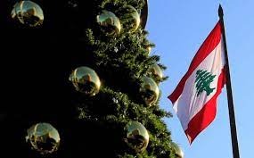 عطلة الميلاد ورأس السنة ستكون أطول عطلة بتاريخ لبنان