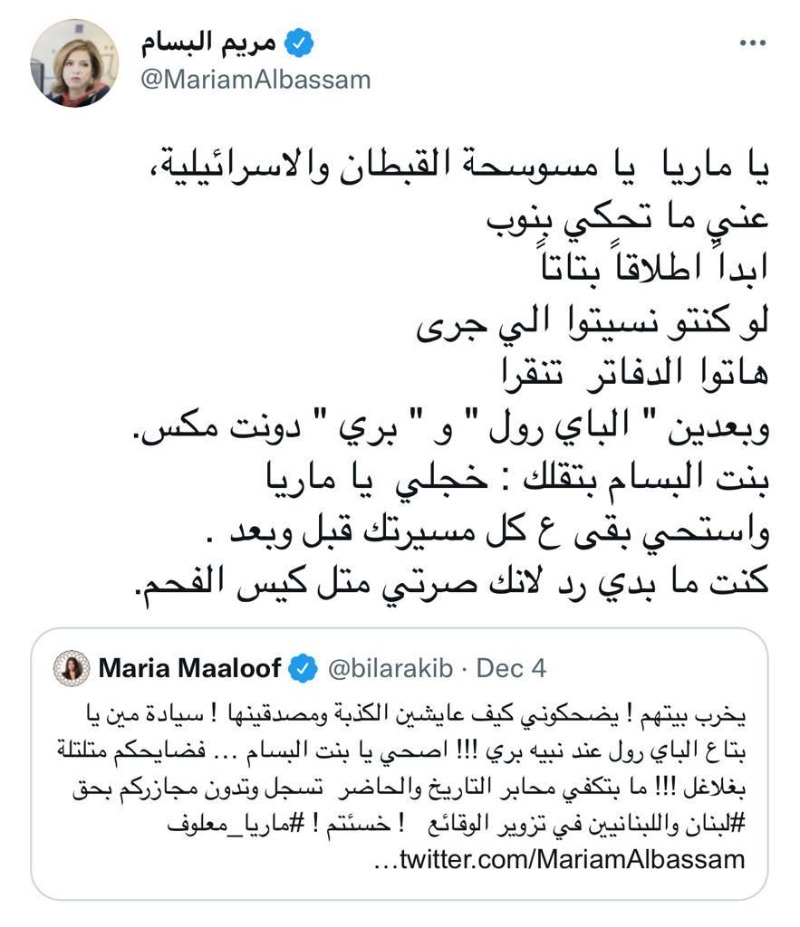 البسّام في ردّ عنيف على ماريا معلوف "اخجلي واستحي!