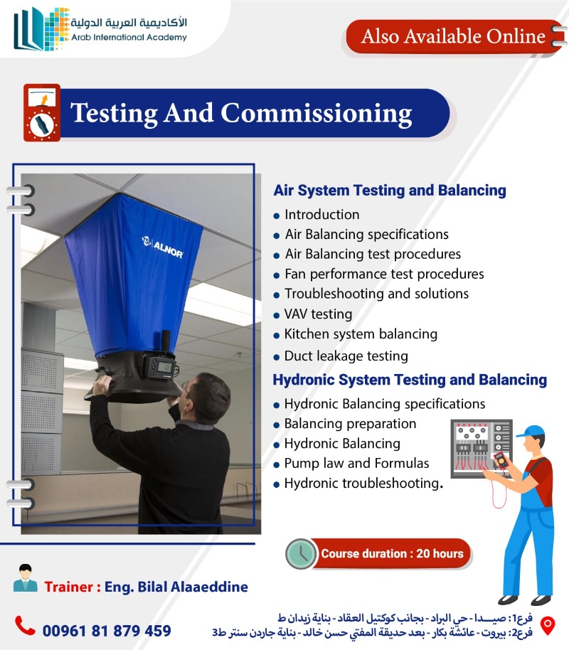 الأكاديمية العربية الدولية تقدم دورة جديدة بعنوان: "اختبار وتشغيل الأنظمة الميكانيكية" Testing and Commissioning