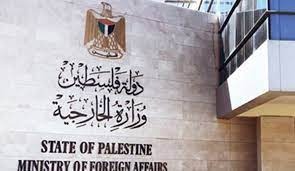"الخارجية" الفلسطينية تستدعي ممثل أوكرانيا لاستيضاح حول الاعتراف بالقدس عاصمة لإسرائيل