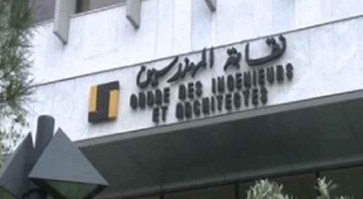 موظفو نقابة المهندسين نفذوا اضراباً في مقر النقابة.. بماذا طالبوا؟