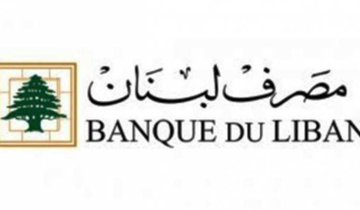 مصرف لبنان: كم بلغ حجم التداول على SAYRAFA