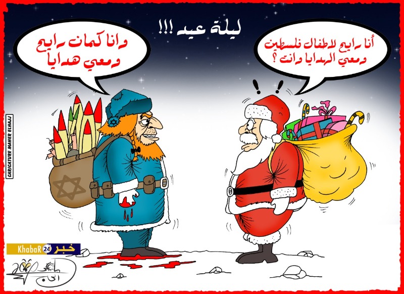 كاريكاتور: ميلاد مجيد - بريشة الرسام الكاريكاتوري ماهر الحاج