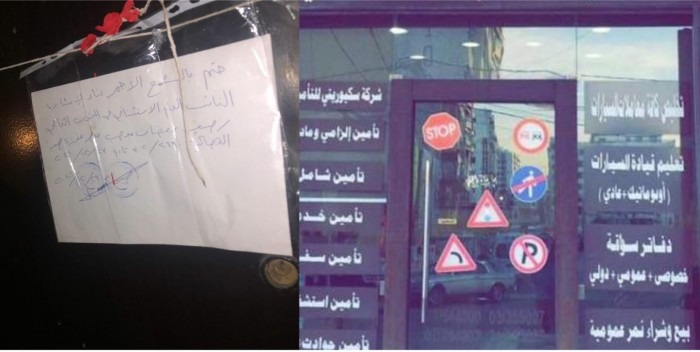 ختم مكتب يوسف الصوري في صيدا بالشمع الاحمر...