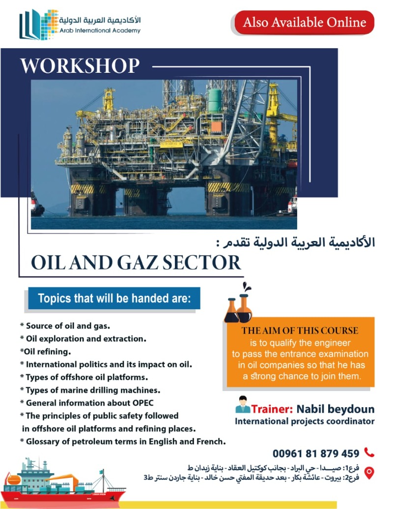 الأكاديمية العربية الدولية تقدم دورة جديدة بعنوان  Oil & Gas Workshop
