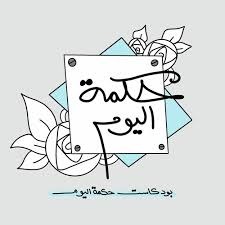 أجمل العطور ليس ما..