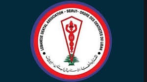 بمواكبة أمنية مشدّدة... نقابة أطباء الأسنان تعيد انتخاباتها