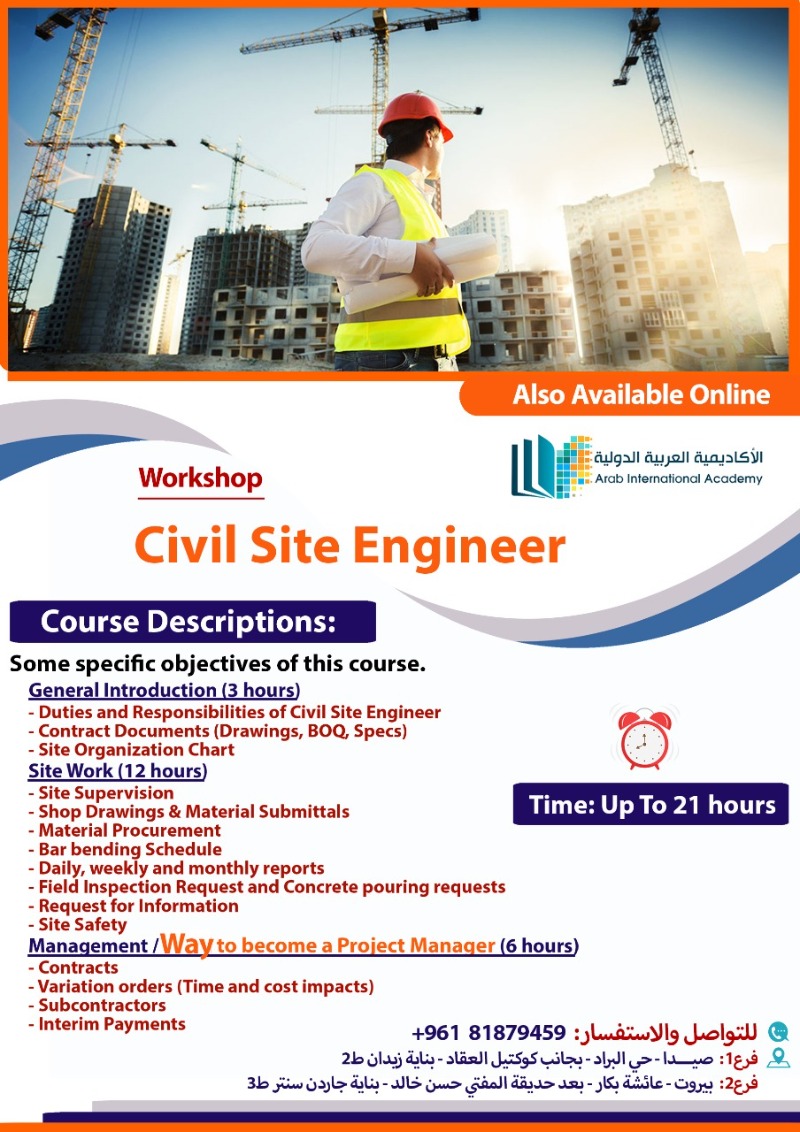 الأكاديمية العربية الدولية تقدم دورة جديدة بعنوان Civil Site Engineer