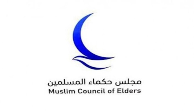 مجلس حكماء المسلمين يدين استهداف مليشيا الحوثي الإرهابية لمنشآت مدنية في أبوظبي