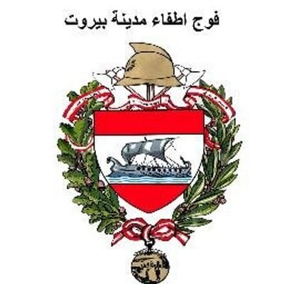 بالموازاة مع اقتراب العاصفة..فوج اطفاء بيروت يحذر!