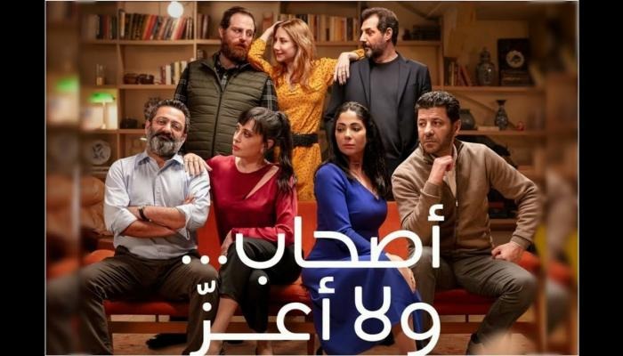 بيان عاجل لمجلس النواب المصري لمنع عرض فيلم "أصحاب ولا أعز"...ماذا جاء فيه؟