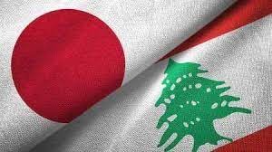 سفارة اليابان.. تقديم مساعدة طارئة للأكثر حاجة في لبنان