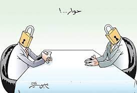 حوار الطرشان في بلد الأحزان