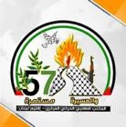بيان شكر وتقدير إلى مؤسسة الرئيس محمود عباس من المكتب الطلابي الحركي المركزي- إقليم لبنان