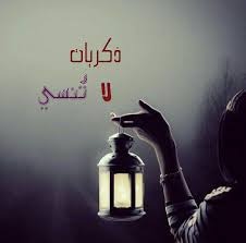 "تلّة الخيّاط.. ذكريات لا تُنسى"