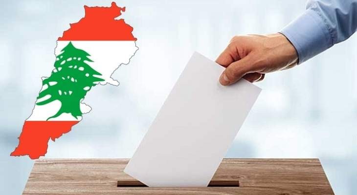 اقفال باب التسجيل للوائح الإنتخابية.. فكم بلغ عددها ؟