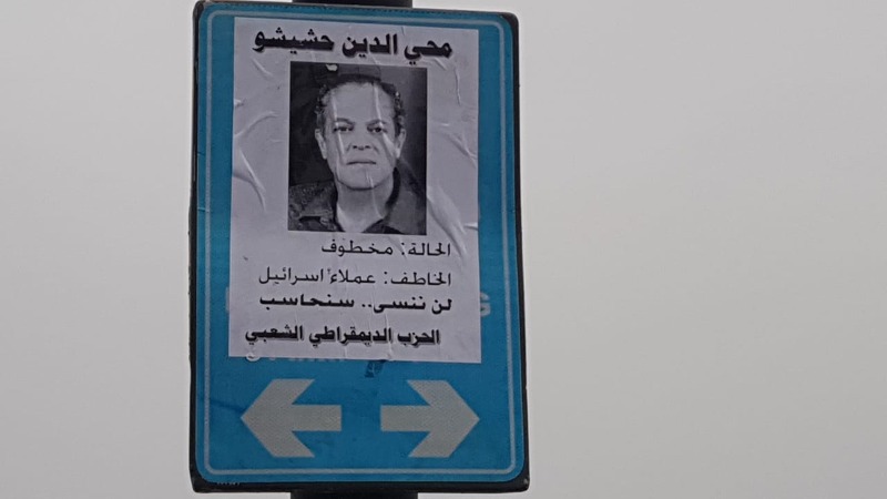 ضحايا القوات في شوارع صيدا