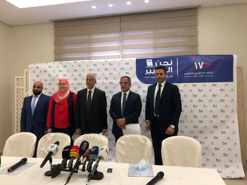 ائتلاف 17تشرين صيدا جزين اعلن لائحته الانتخابية " نحن التغيير"