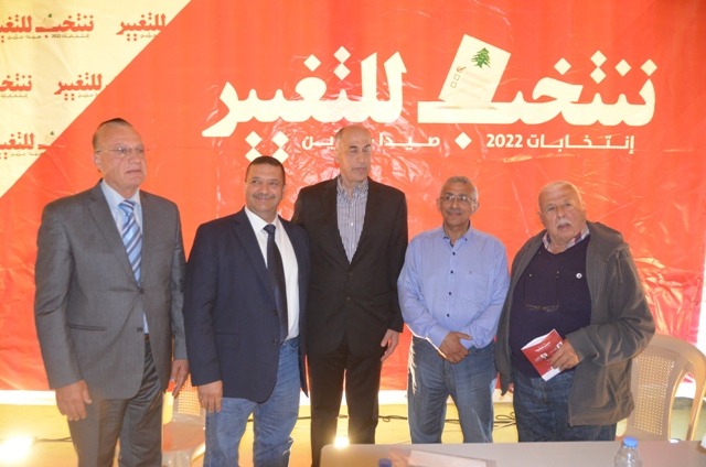 لائحة "ننتخب للتغيير" أقامت لقاءً جامعا في جزين، وكلمات للمرشحين أكدت على ضرورة انتخاب لوائح التغيير للوصول الى دولة الحقوق والعدالة الاجتماعية