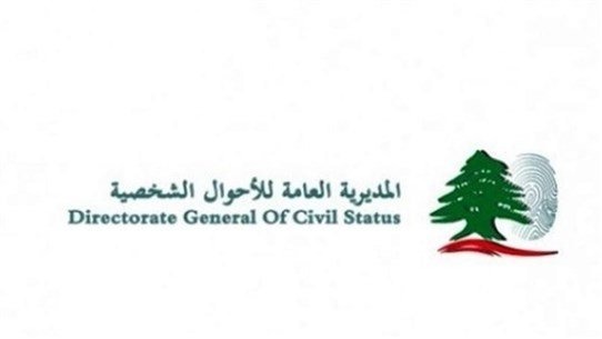 توضيح وتعهّد من مديرية الأحوال الشخصية بشأن الإنتخابات