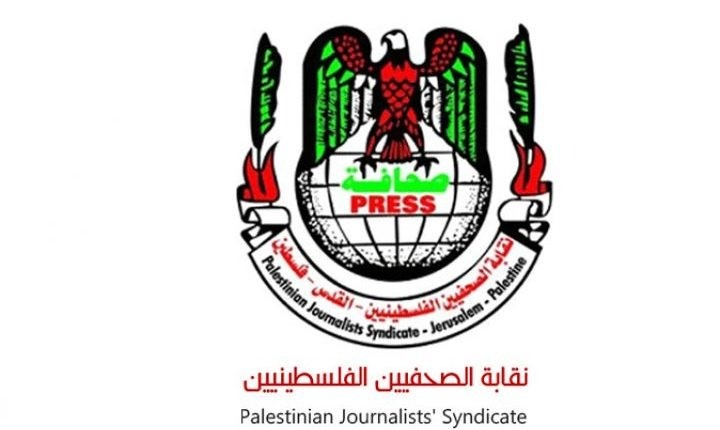 نقابة الصحفيين الفلسطينيين تعلن إطلاق "مؤسسة شيرين أبو عاقلة الدولية لدعم الصحفيات"