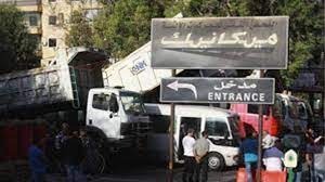 إلغاء المعاينة الميكانيكية حتى إشعار آخر