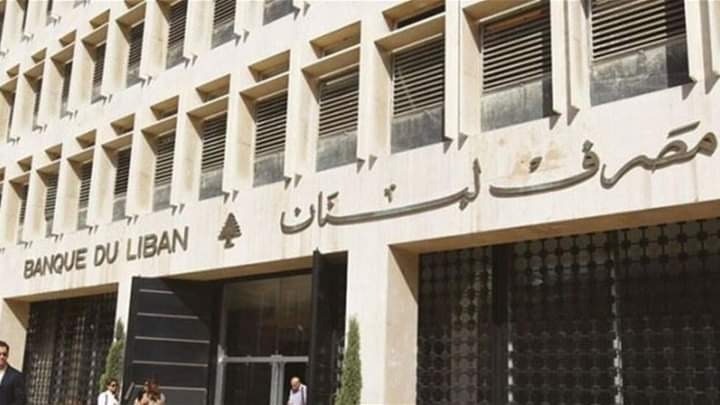 إضراب موظفي “المركزي” اليوم يعطل “صيرفة” ويهدد “التدقيق”