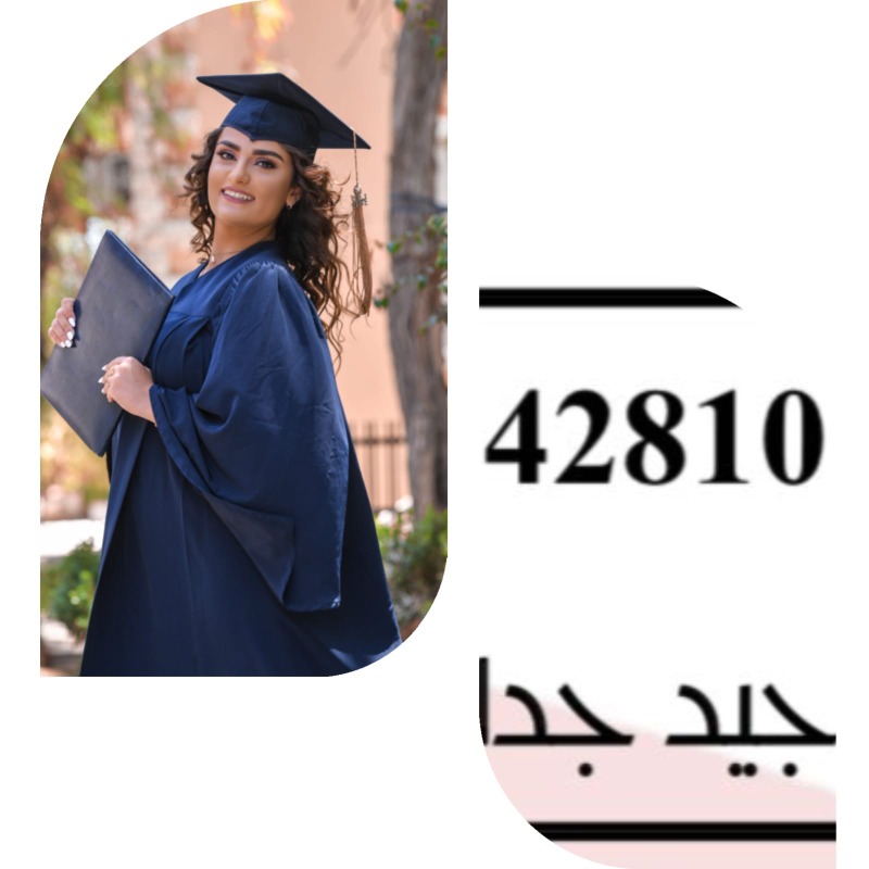 نجاح ماريلين نزيه مغيزل
