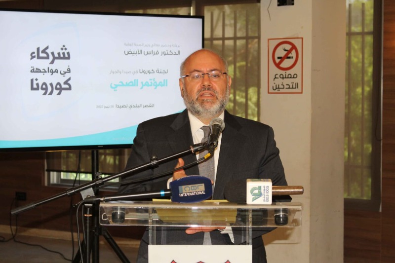 وزير الصحة رعى افتتاح المؤتمر الصحي " شركاء في مواجهة كورونا " في صيدا بمشاركة سعد والبزري والحريري والسعودي