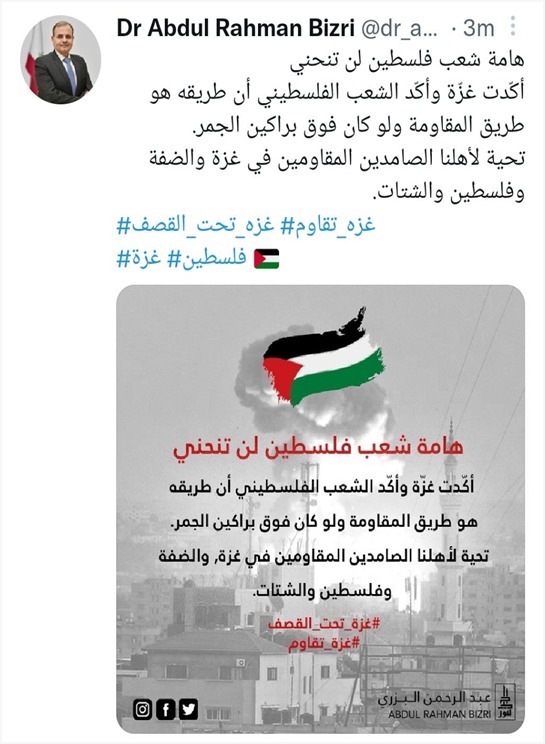 النائب د. البزري:  هامة شعب فلسطين لن تنحني
