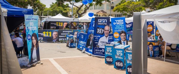 بدء عملية فرز الأصوات بالانتخابات التمهيدية لحزب "الليكود" في "إسرائيل"