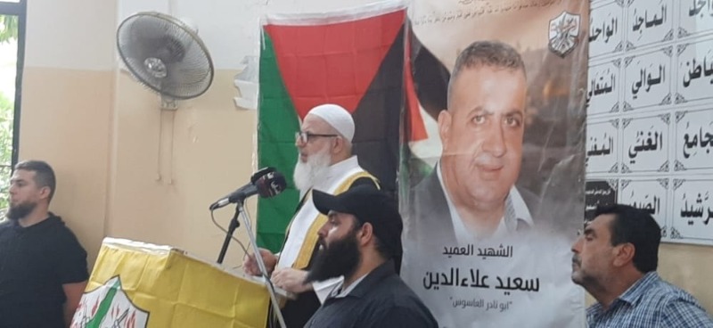 حركة "فتح" وقوات الأمن الوطني تؤبن الشهيد العميد سعيد علاء الدين في صيدا
