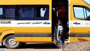 خدمة النقل المدرسي: قسط فوق القسط