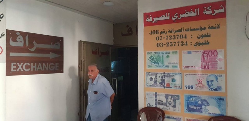 محاولة سطو مسلح على شركة صرافة في صيدا
