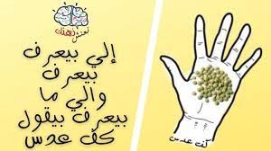 عبس.. وكفّ العدس"!