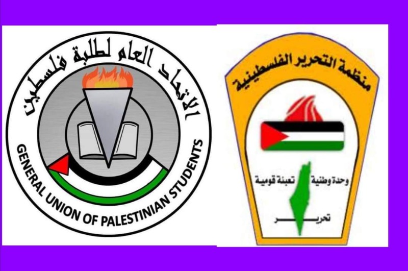 بيان عن الاجتماع المشترك لقيادة اللجان الشعبية والاتحاد العام لطلبة فلسطين في لبنان