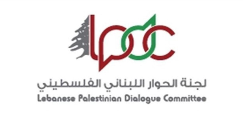 لجنة الحوار اللبناني الفلسطيني ترحّب بـ"إعلان الجزائر" : خطوة باتجاه إنهاء الانقسام وتحقيق المصالحة