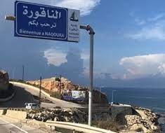 هذا هو الوفد اللبناني الذي كلفه الرئيس عون للتوجه الى الناقورة