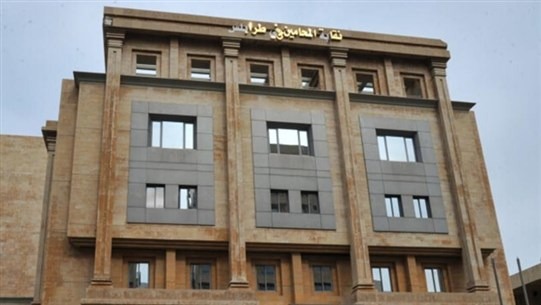 إليكم نتائج انتخابات نقابة محامي طرابلس