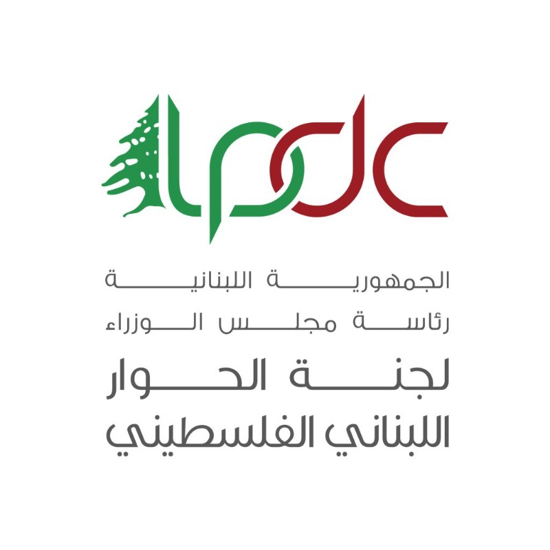 لجنة الحوار اللبناني الفلسطيني: للمحافظة على معاني الاستقلال في الدولة الوطنية والعدالة والكرامة الإنسانية