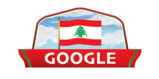 غوغل يحتفي بعيد الاستقلال اللبناني