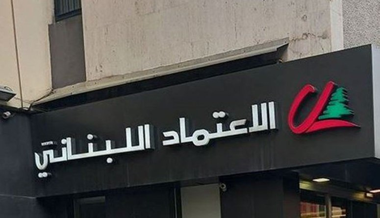توتر أمام بنك الاعتماد اللبناني فرع شحيم بعد مفاوضات مع المودع وليد الحجار