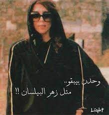 فيروز: وحدن بيبقوا