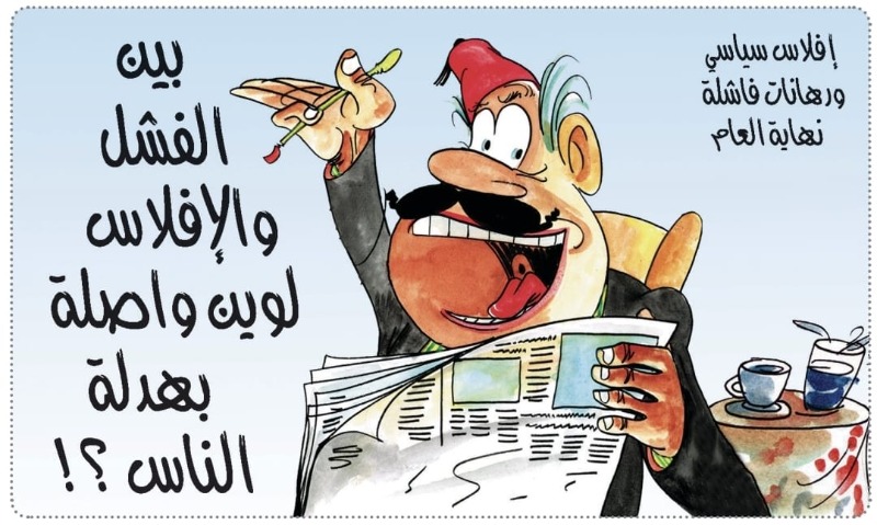 كاريكاتور..  جولة في عالم الصحافة