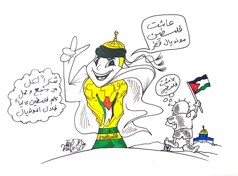 شكراً لكل عربي حمل اسم فلسطين عالياً في مونديال قطر.. بريشة الرسام الكاريكاتوري ماهر الحاج