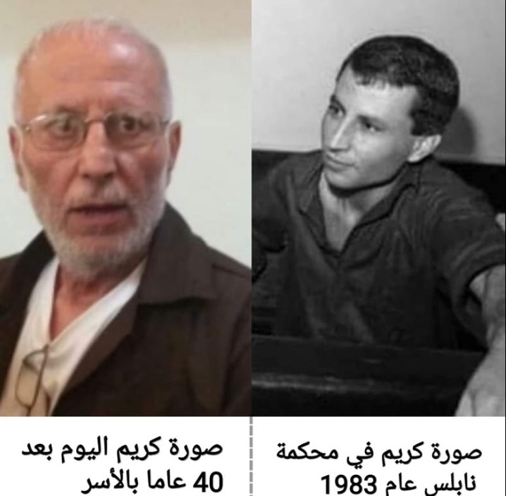 بعد 40 عامًا في الأسر.. يوم واحد على حرية كريم يونس
