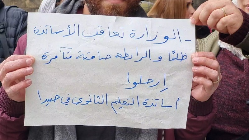 تحركات احتجاجية لأساتذة التعليم الرسمي في صيدا والنبطية