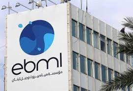 إعلان هام من “مياه بيروت وجبل لبنان” الى جميع المشتركين..