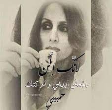 فيروز: يا ريت