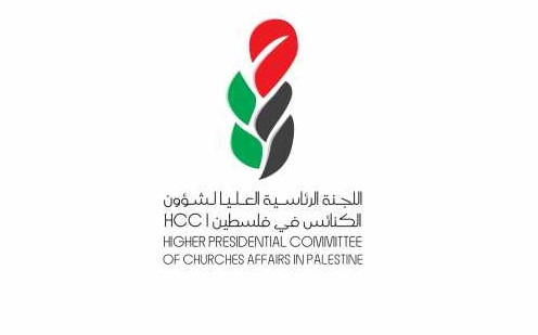 الرئاسية العليا لشؤون الكنائس في فلسطين تدين احراق وتمزيق نسخ من القرآن الكريم في السويد وهولندا